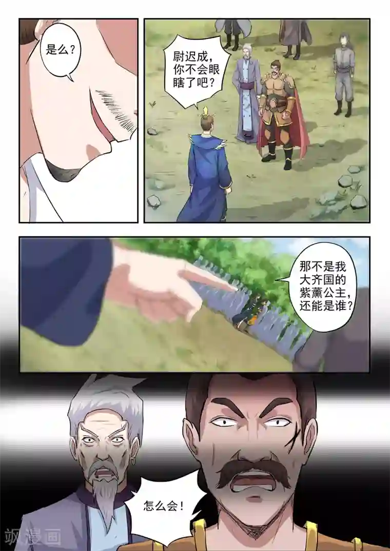 武神主宰第355话