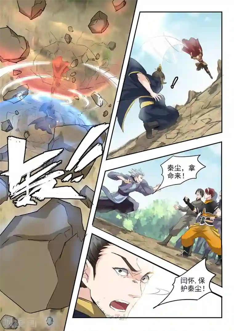 武神主宰第360话