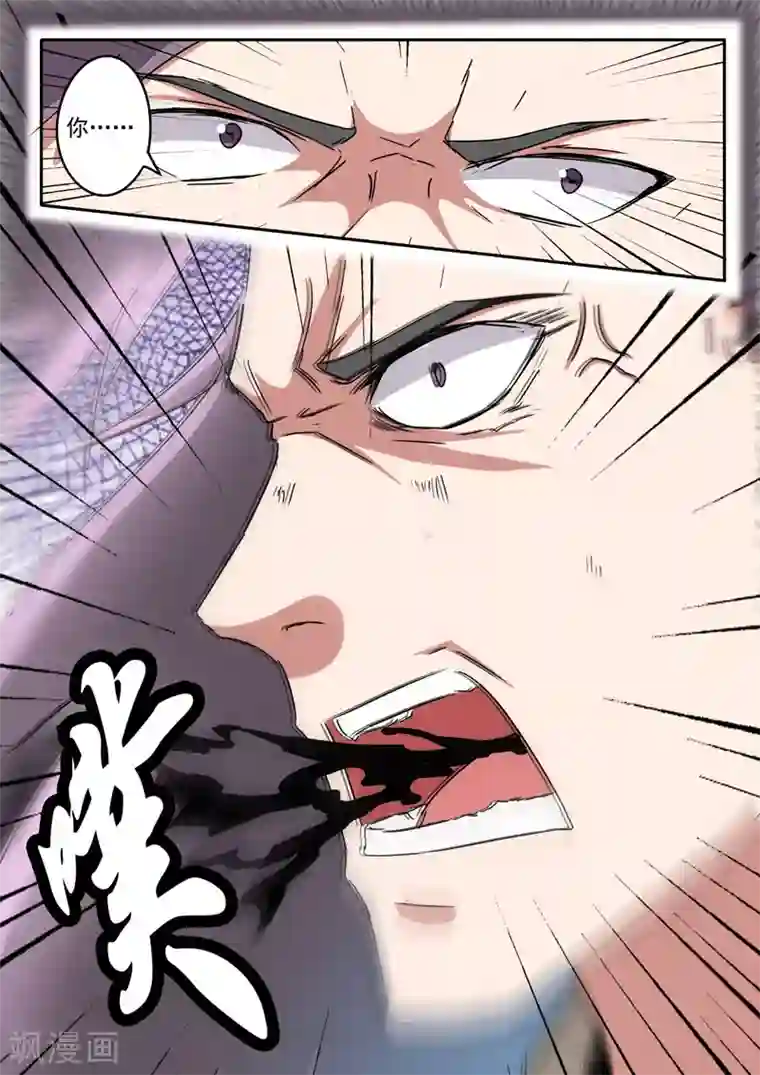 武神主宰第364话