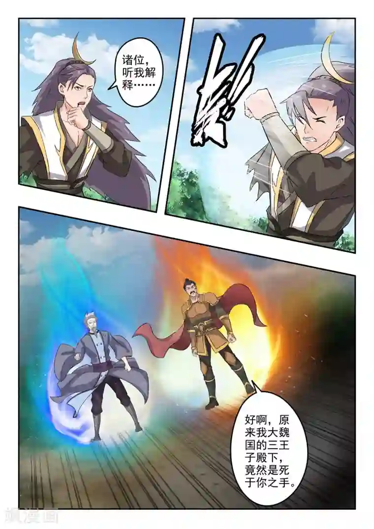 武神主宰第365话