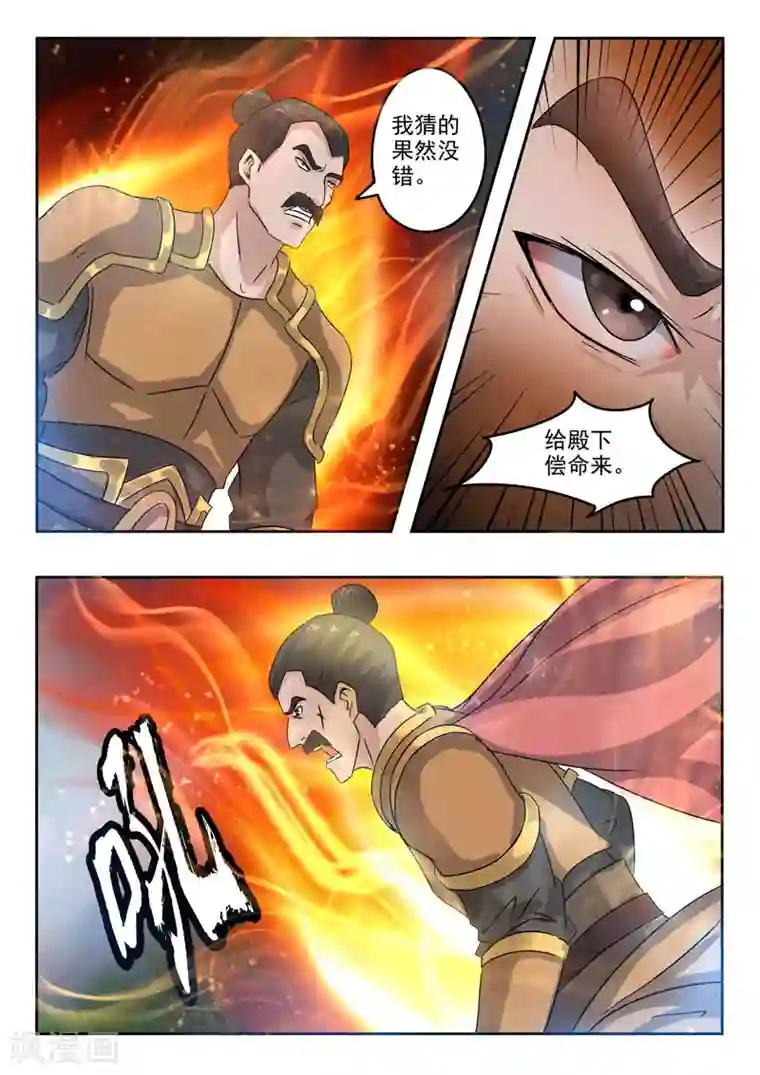 武神主宰第365话