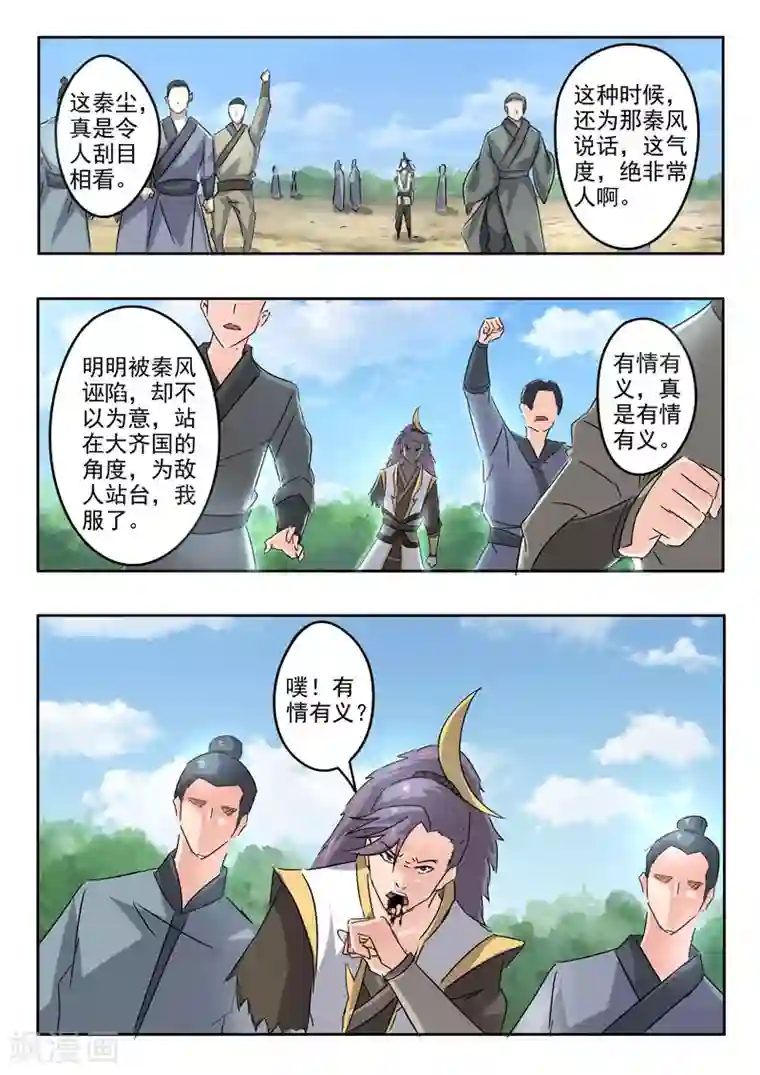 武神主宰第365话