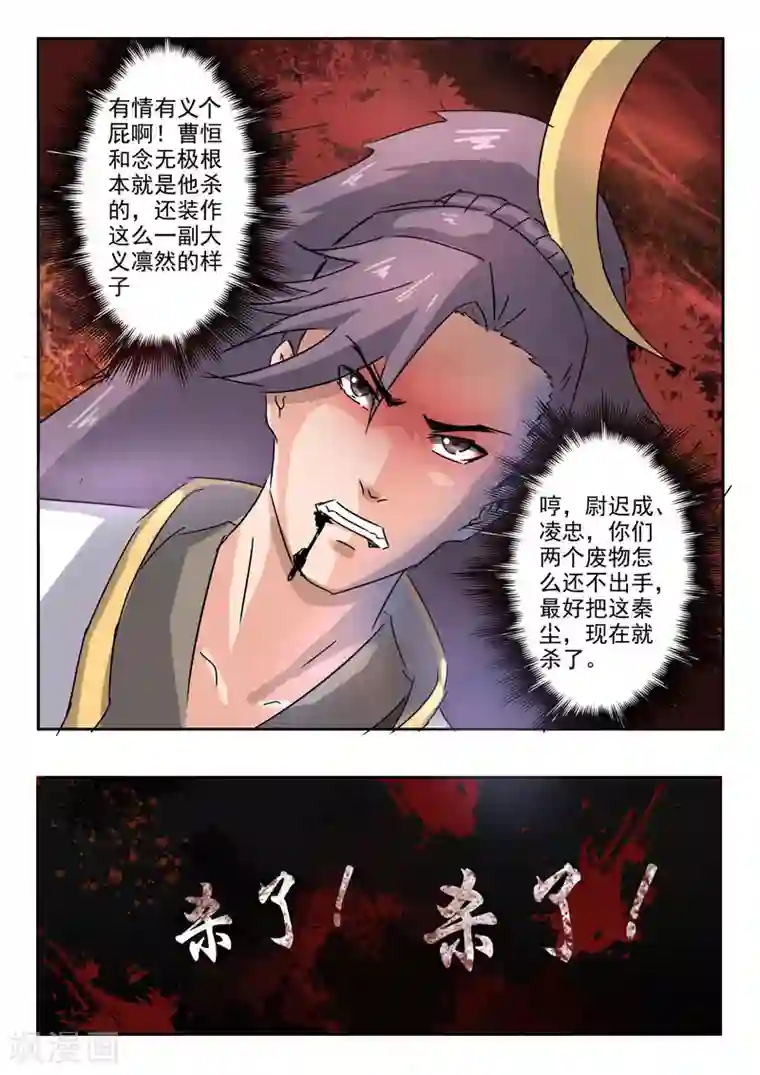 武神主宰第365话