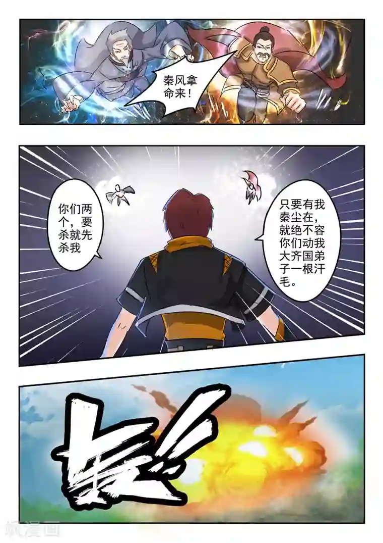 武神主宰第365话