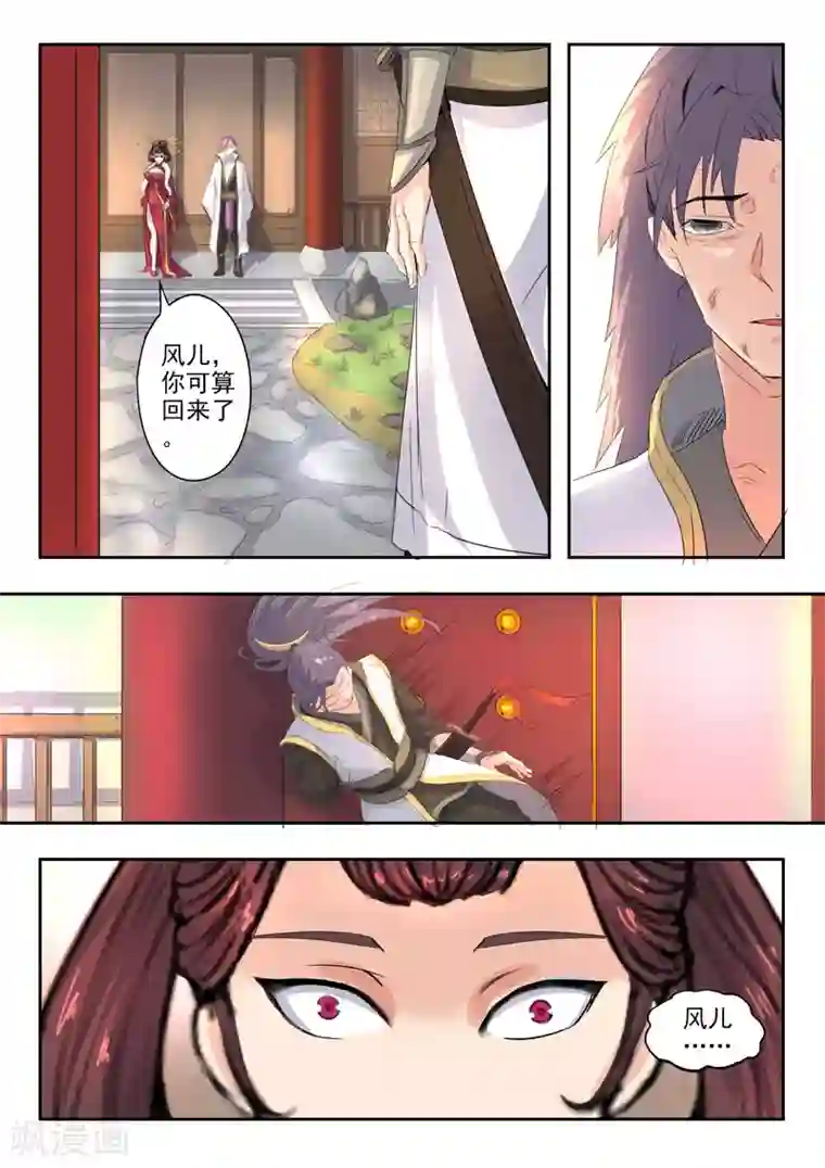 武神主宰第369话