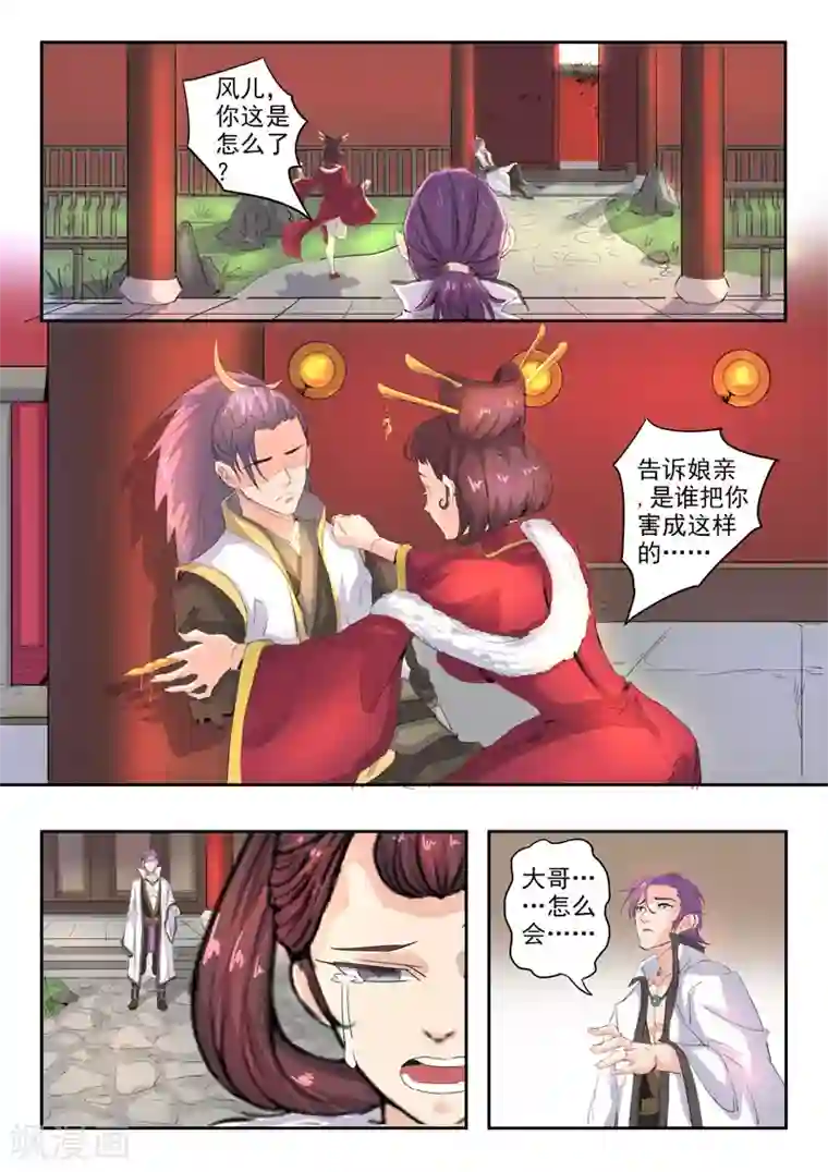 武神主宰第369话