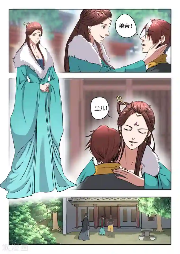 武神主宰第371话