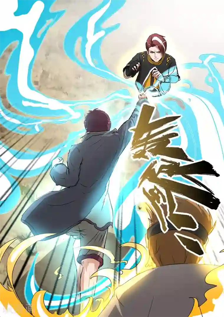 武神主宰第372话