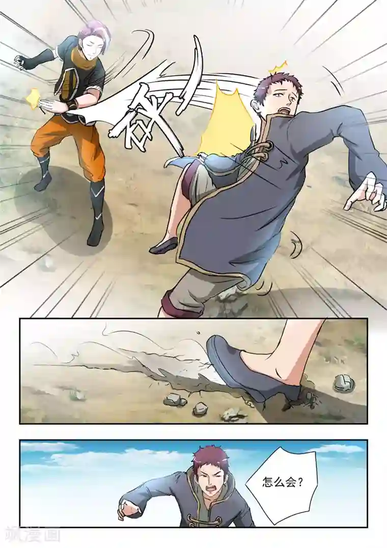 武林美妇人娇呻浪吟第372话