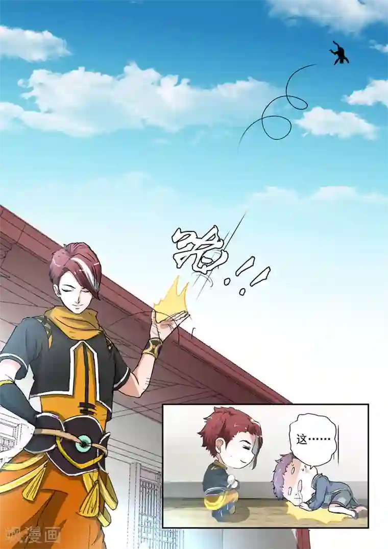 武神主宰第372话