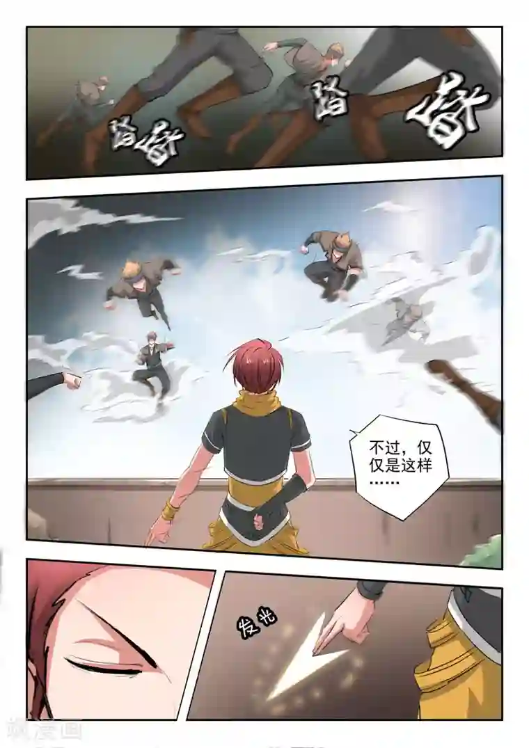 武神主宰第373话