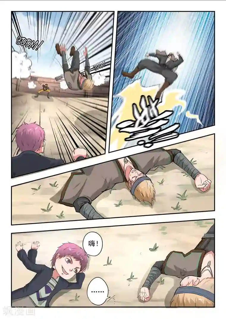 武神主宰第373话