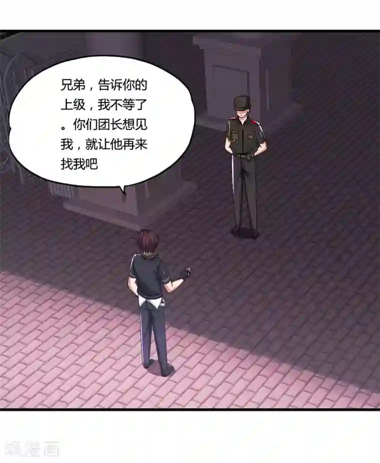 医等狂兵第37话 天剑教官