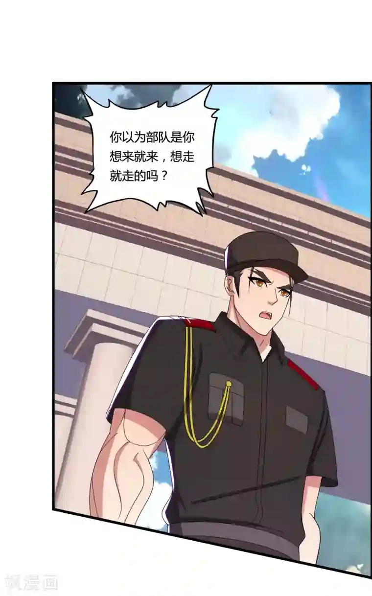 医等狂兵第37话 天剑教官