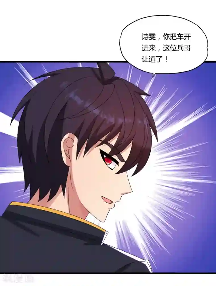 医等狂兵第37话 天剑教官