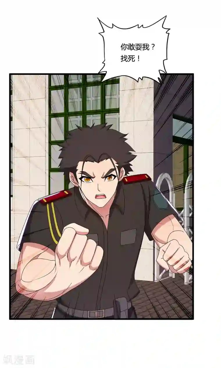 医等狂兵第37话 天剑教官