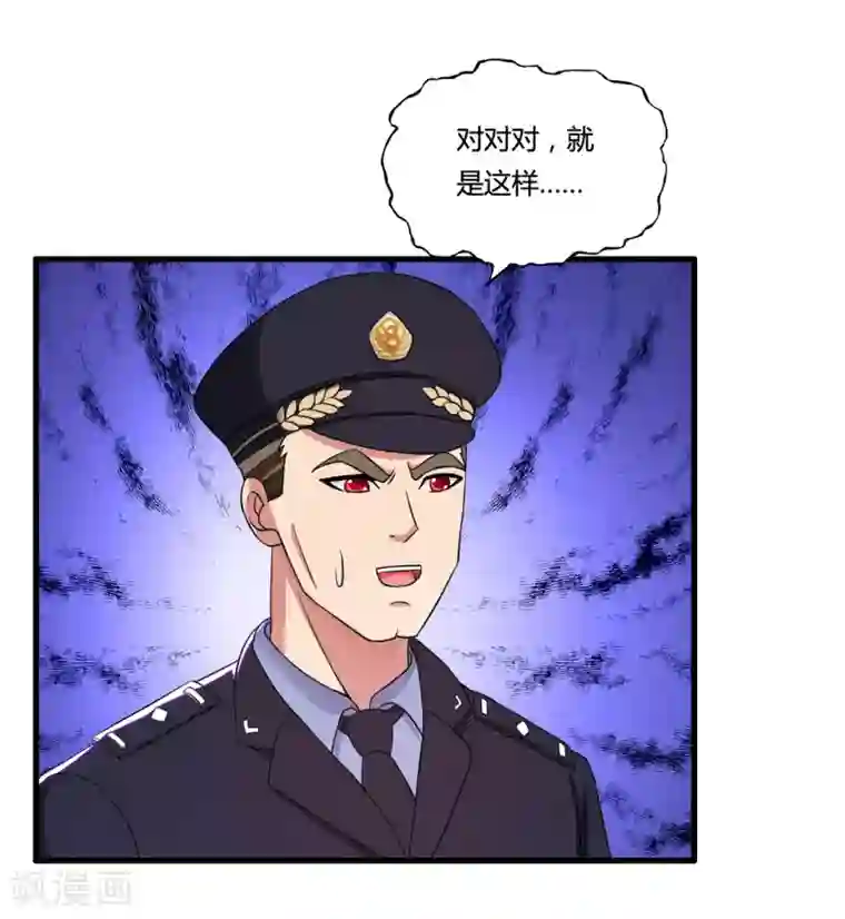 医等狂兵第37话 天剑教官