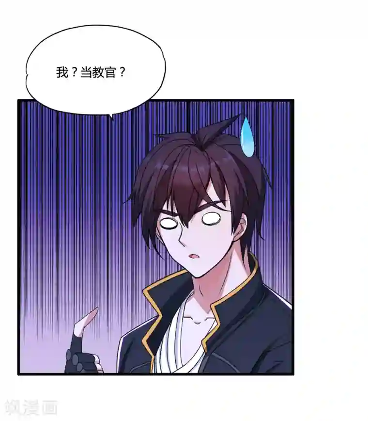 医等狂兵第37话 天剑教官