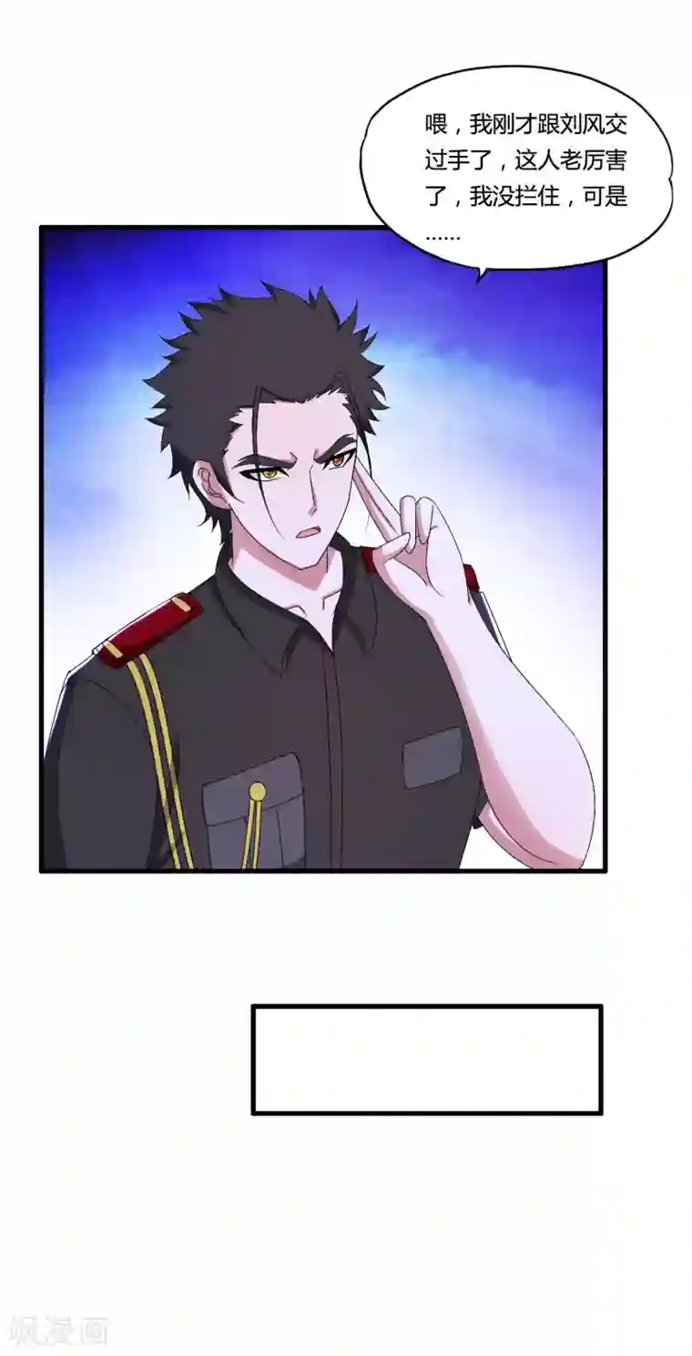 医等狂兵第37话 天剑教官