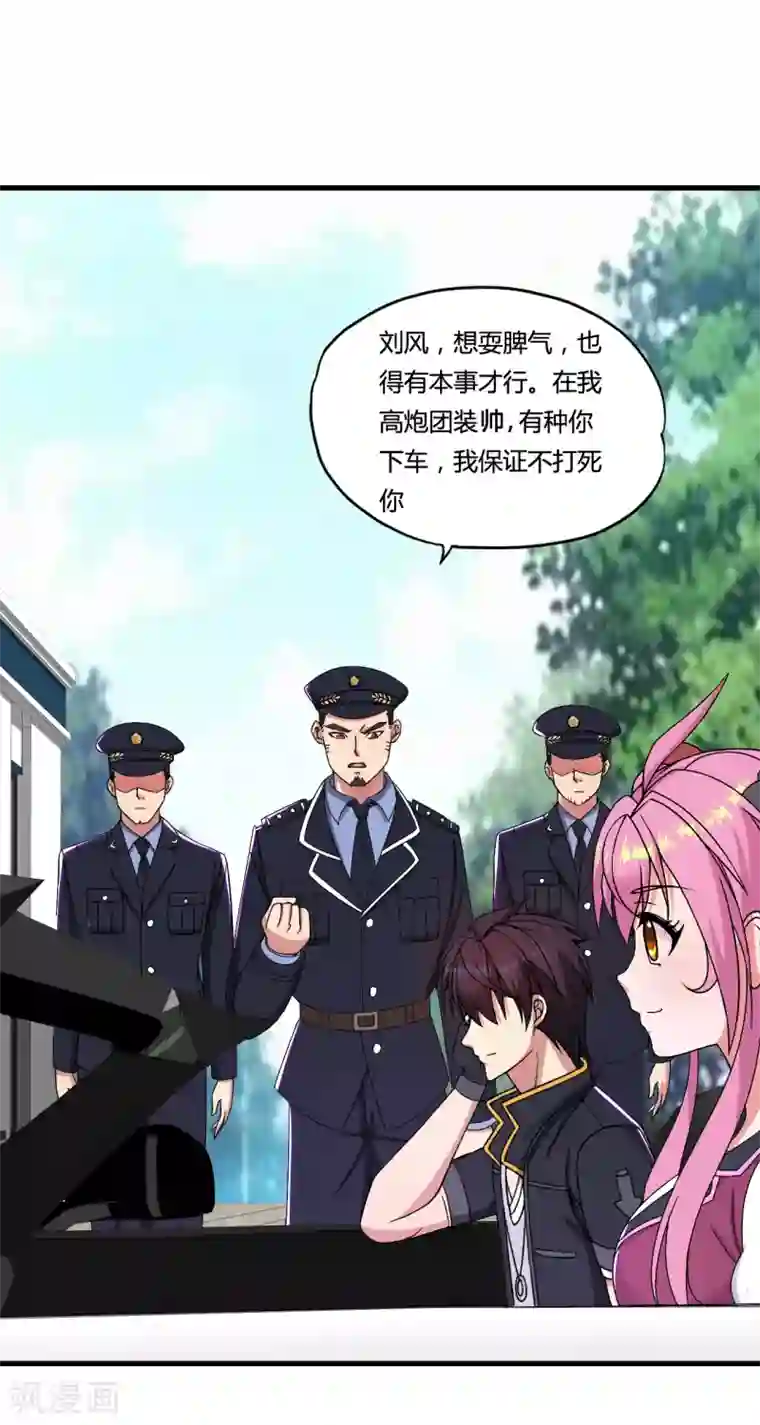 医等狂兵第37话 天剑教官