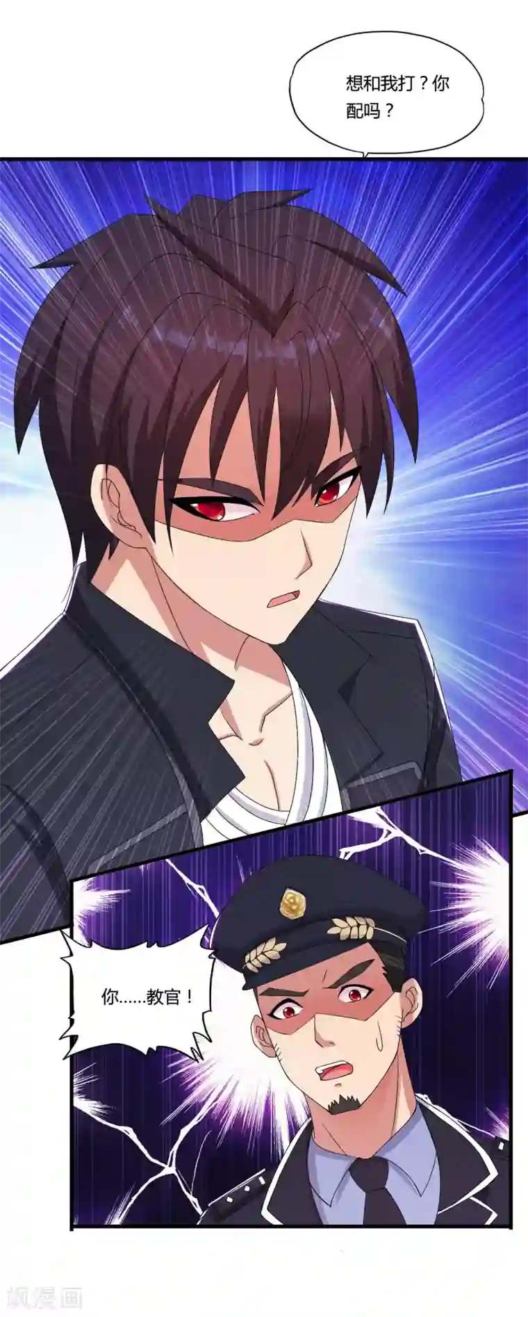 医等狂兵第37话 天剑教官