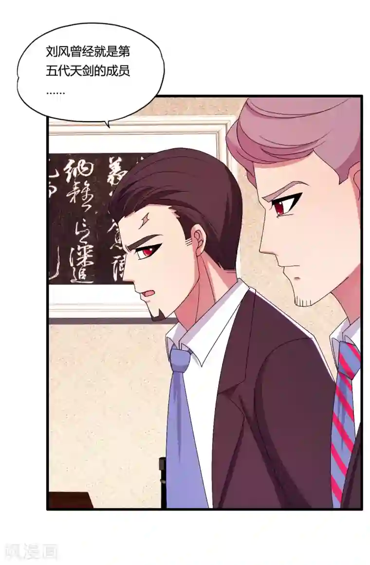 医等狂兵第37话 天剑教官