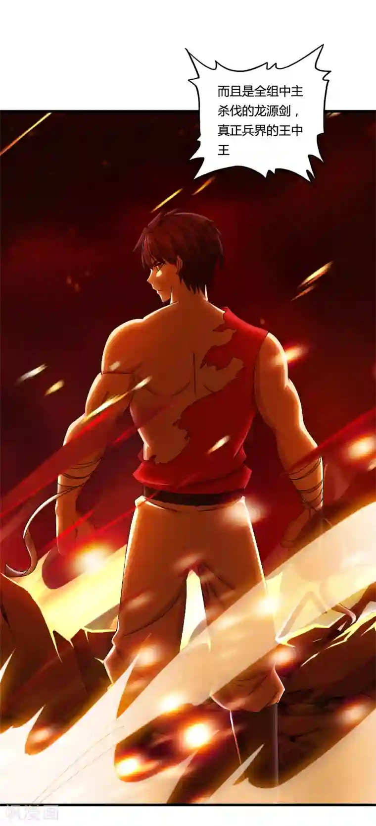 医等狂兵第37话 天剑教官