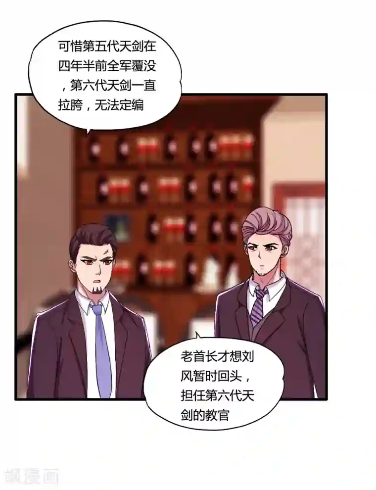 医等狂兵第37话 天剑教官