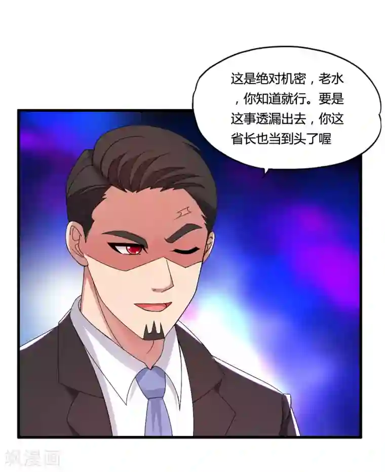 医等狂兵第37话 天剑教官