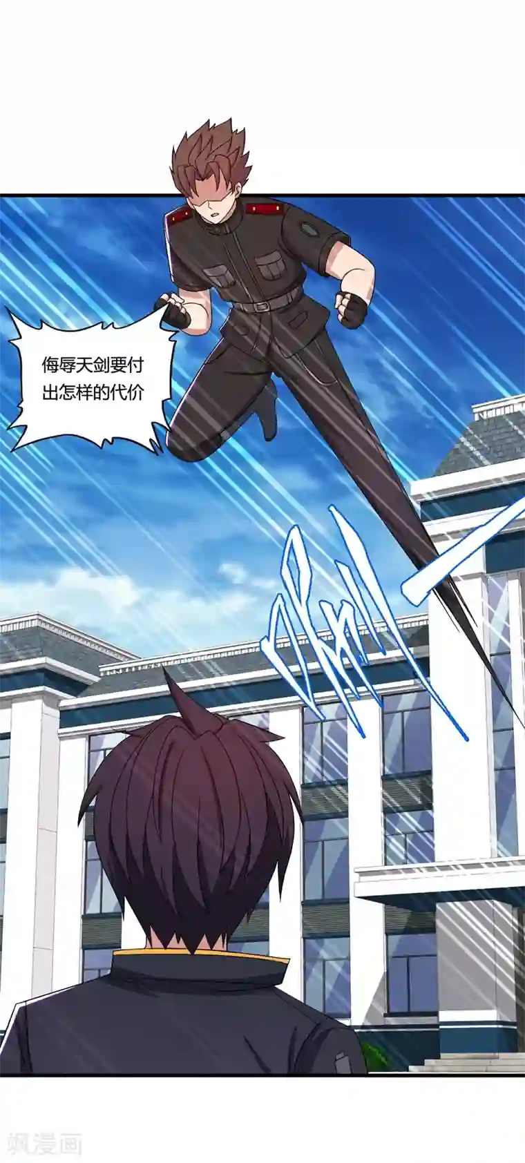 医等狂兵第38话 龙渊对龙渊