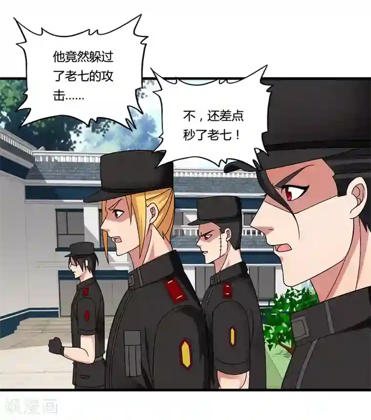 医等狂兵第38话 龙渊对龙渊