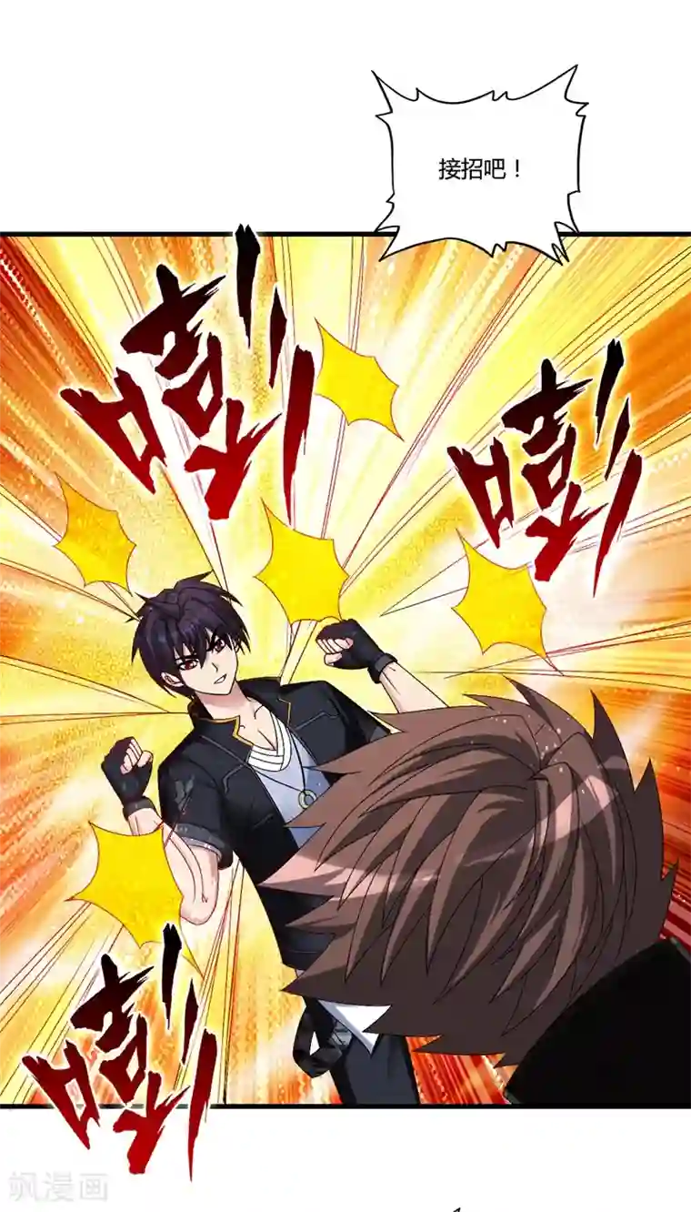 医等狂兵第38话 龙渊对龙渊