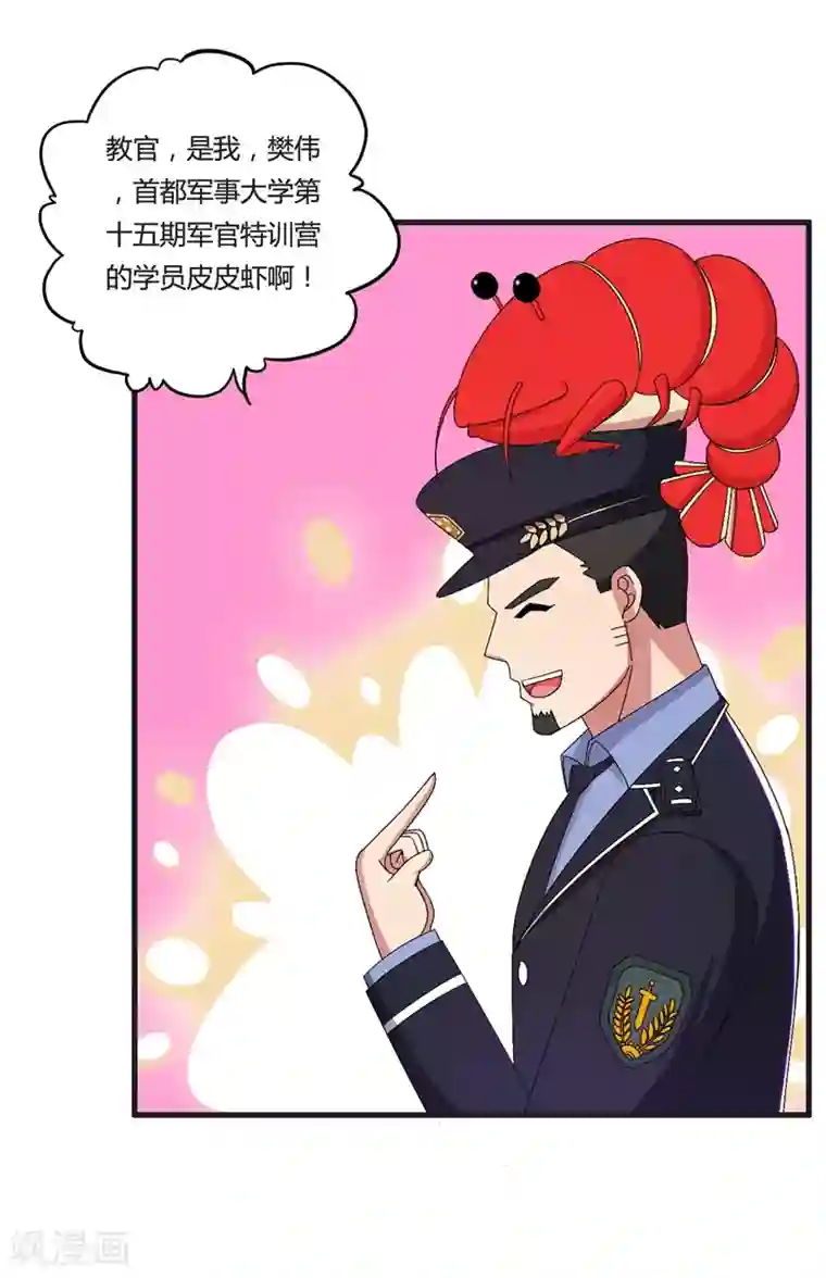 医等狂兵第38话 龙渊对龙渊