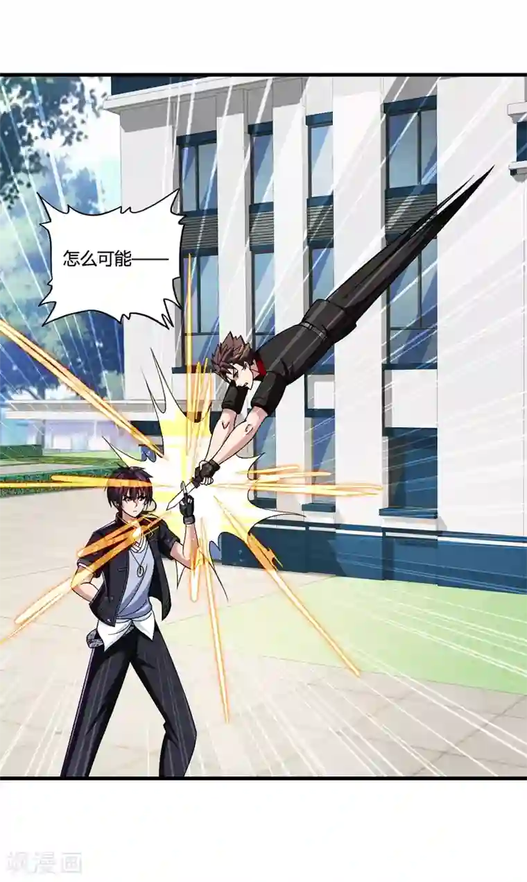 医等狂兵第38话 龙渊对龙渊