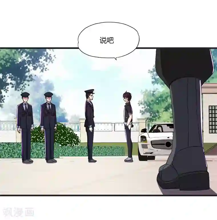 医等狂兵第38话 龙渊对龙渊