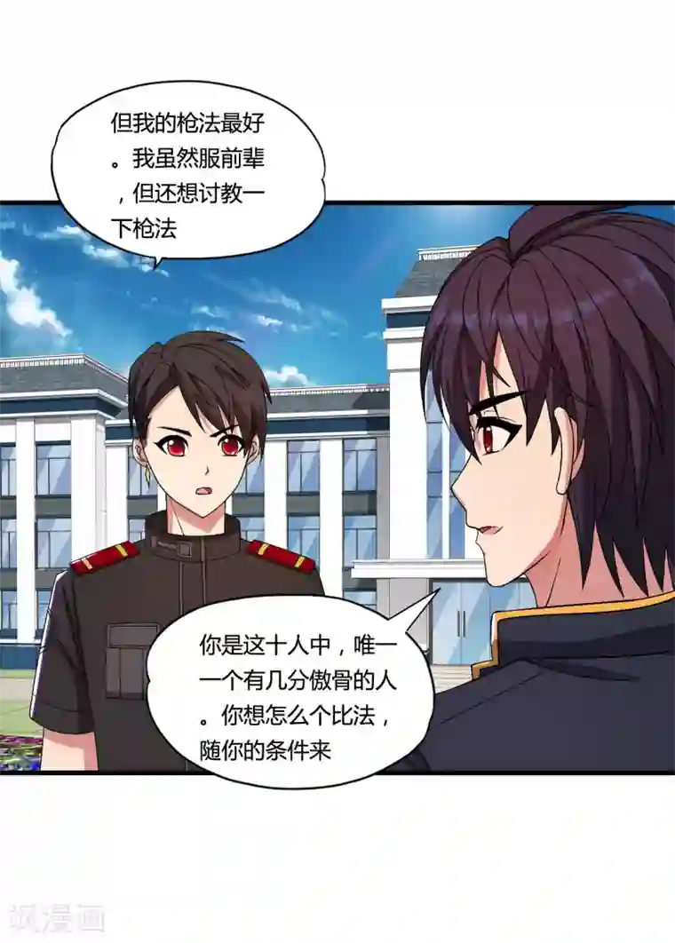 医等狂兵第39话 战争史上的奇迹