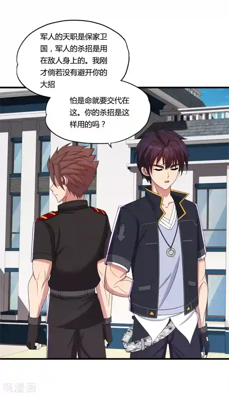 医等狂兵第39话 战争史上的奇迹