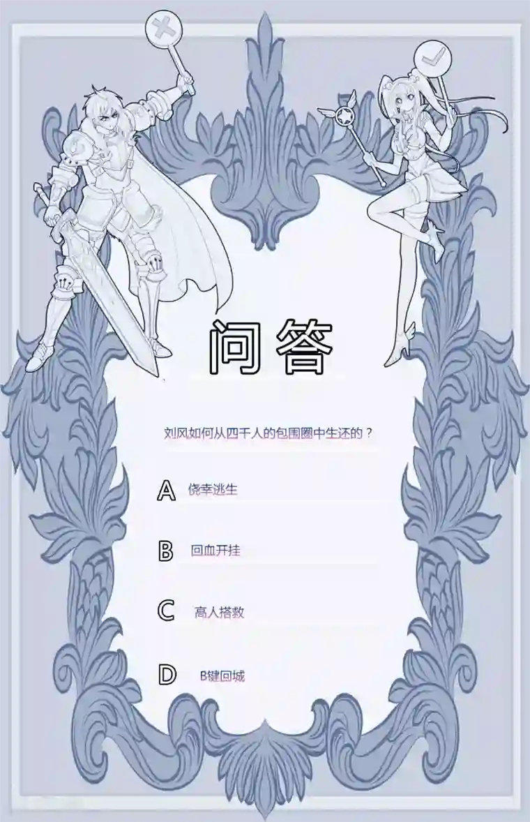 医等狂兵第39话 战争史上的奇迹