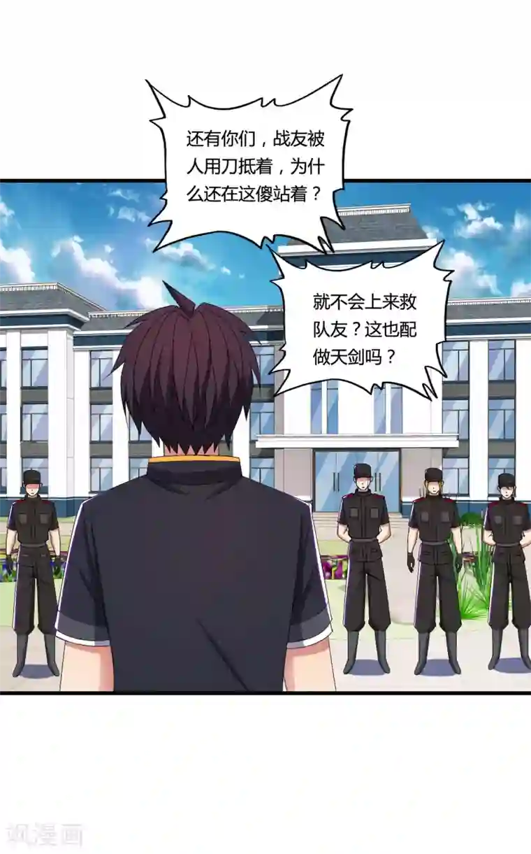 医等狂兵第39话 战争史上的奇迹