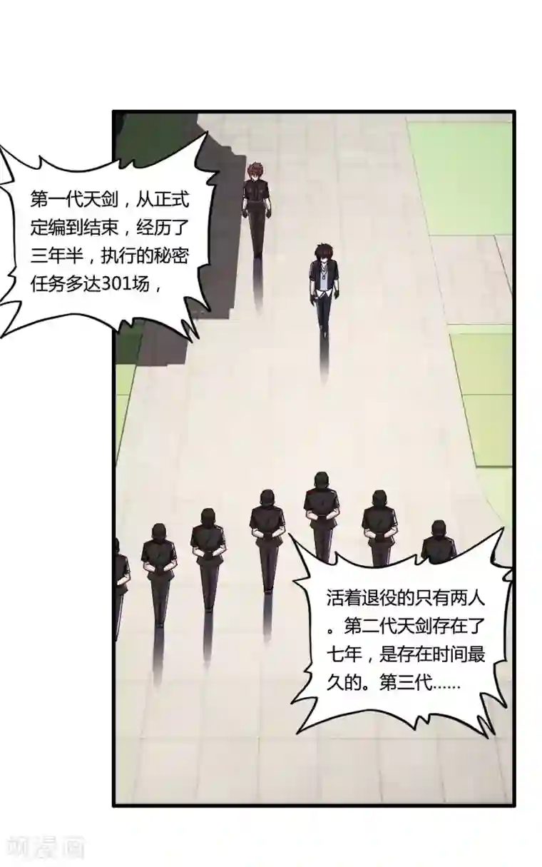 医等狂兵第39话 战争史上的奇迹