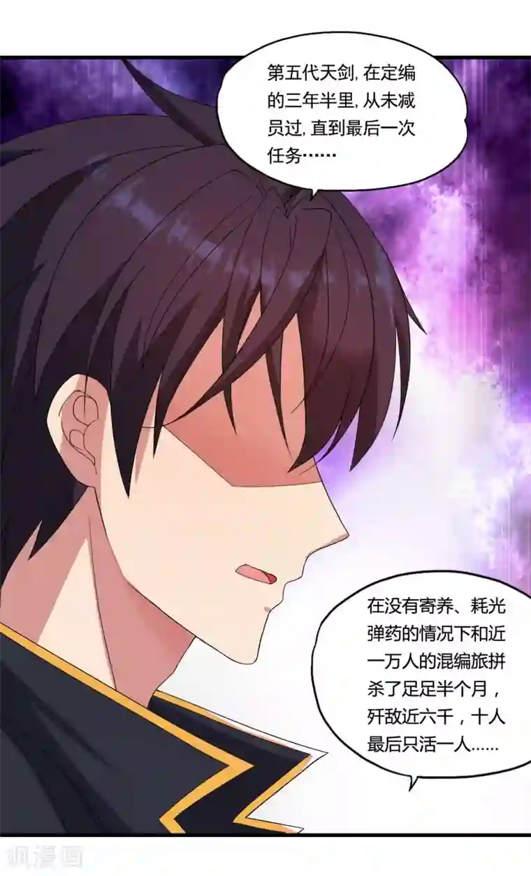 医等狂兵第39话 战争史上的奇迹