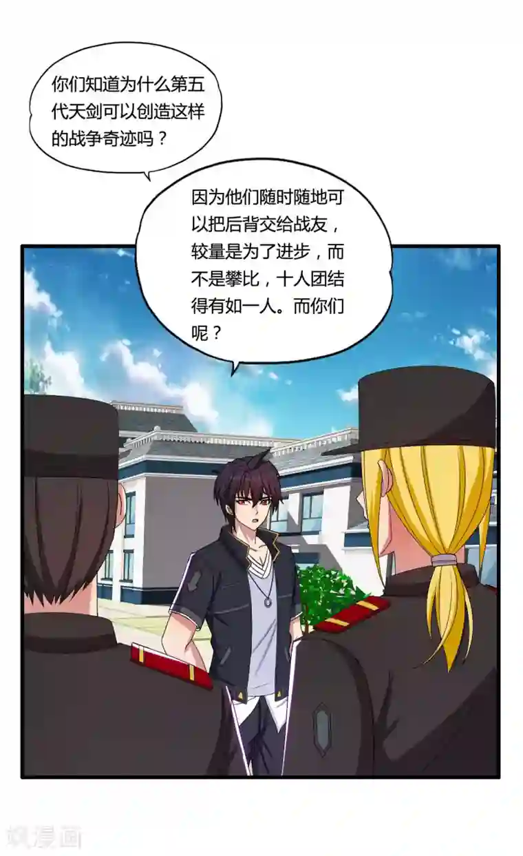 医等狂兵第39话 战争史上的奇迹