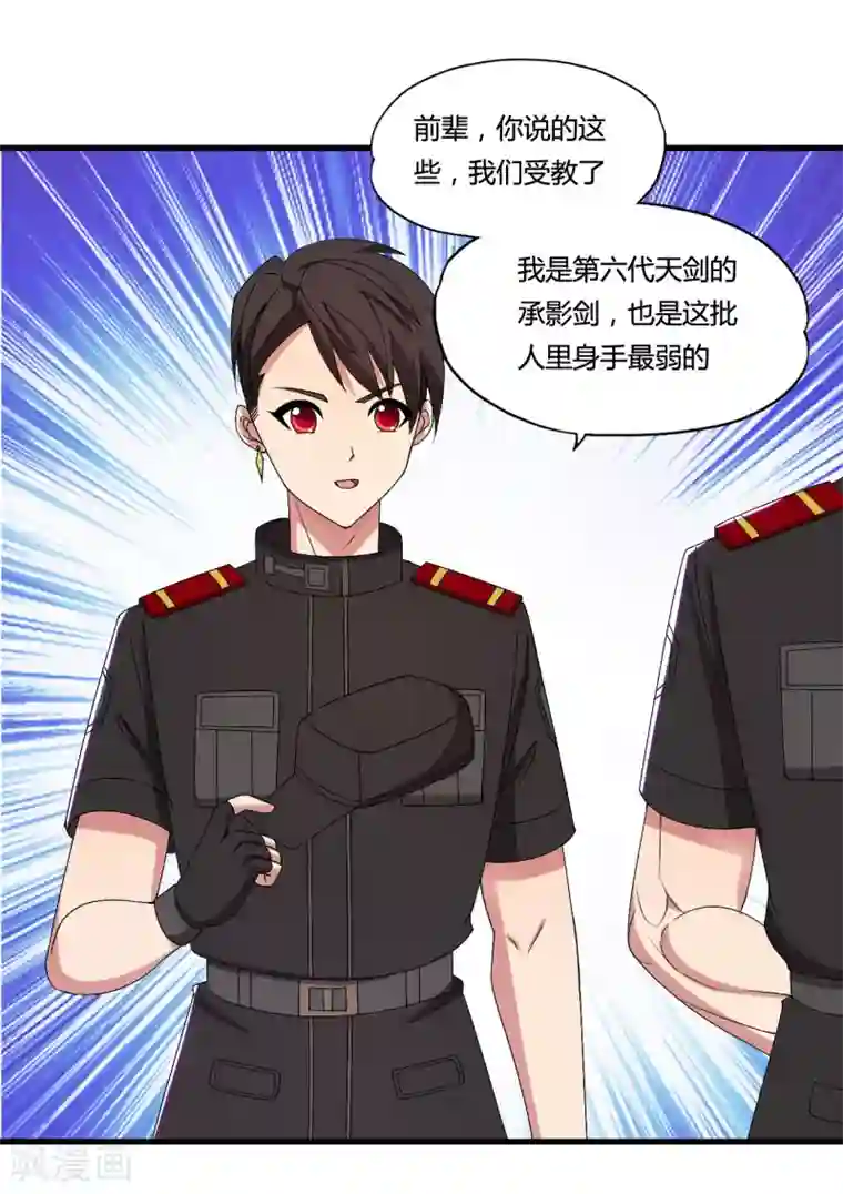 医等狂兵第39话 战争史上的奇迹