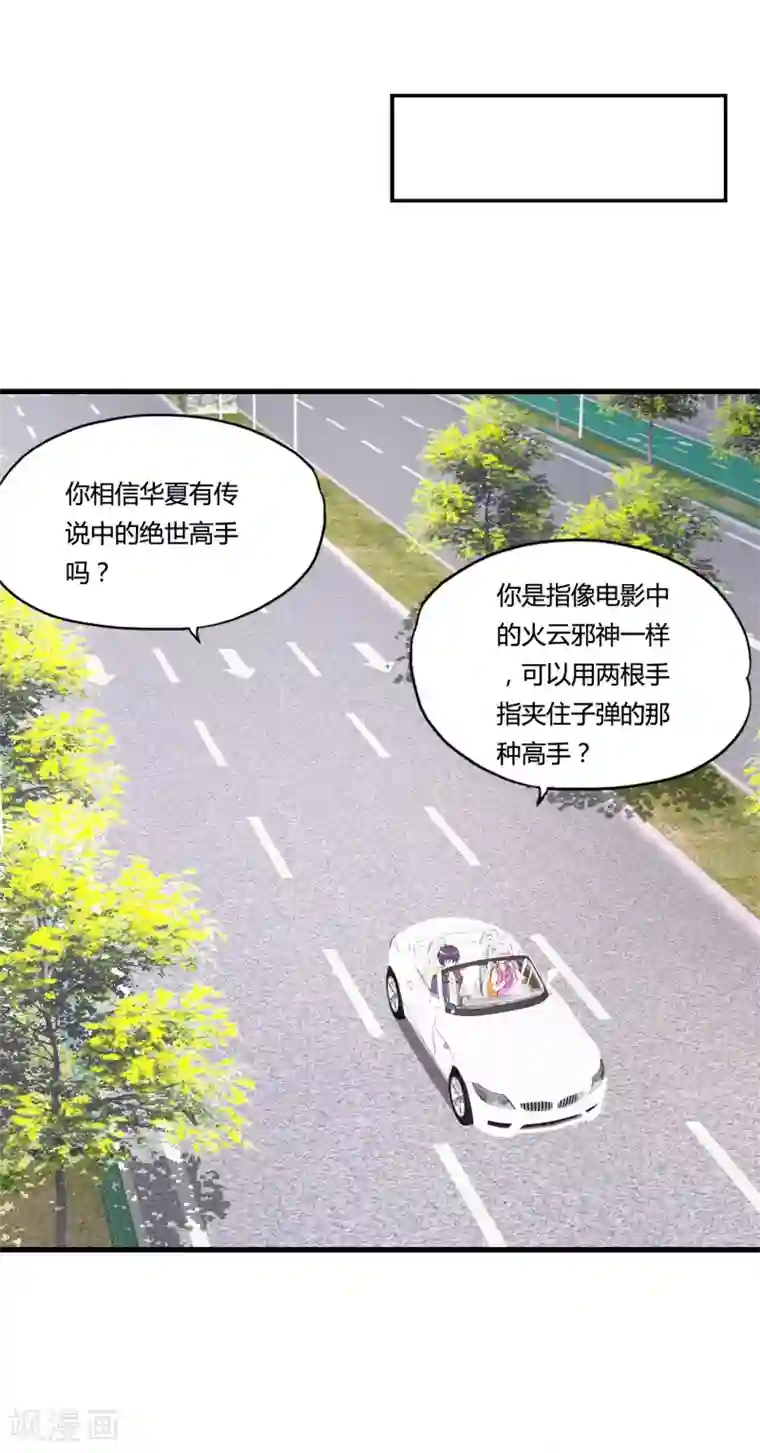 医等狂兵第40话 黑暗通缉令