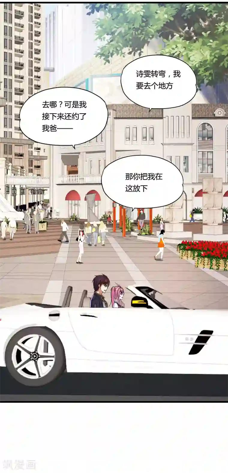 医等狂兵第40话 黑暗通缉令