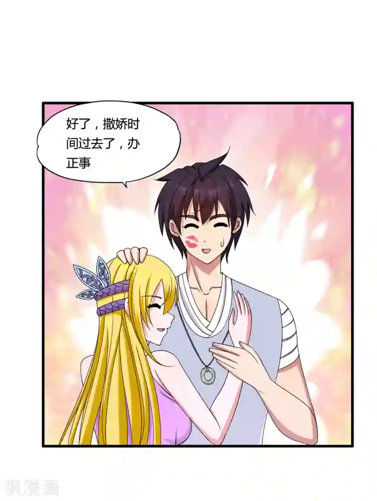 医等狂兵第40话 黑暗通缉令