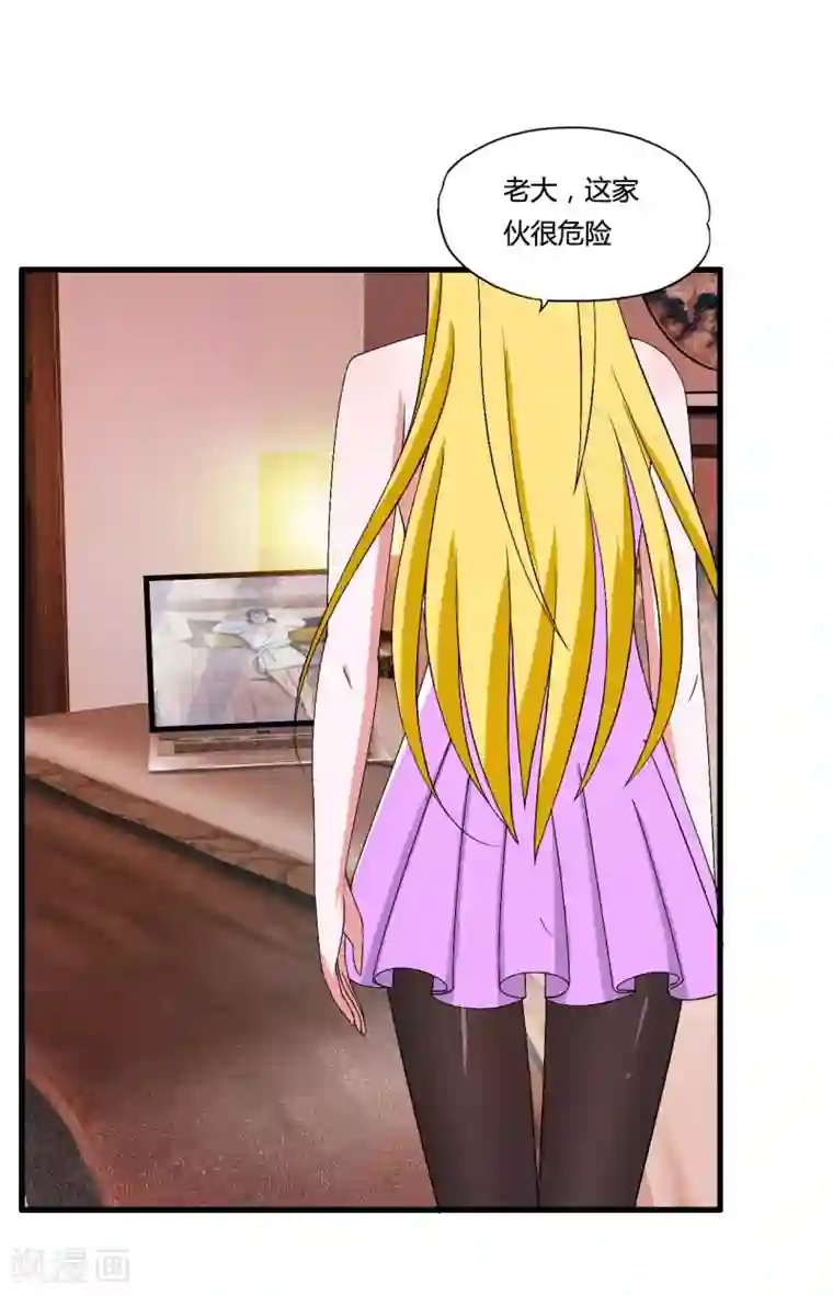 医等狂兵第40话 黑暗通缉令