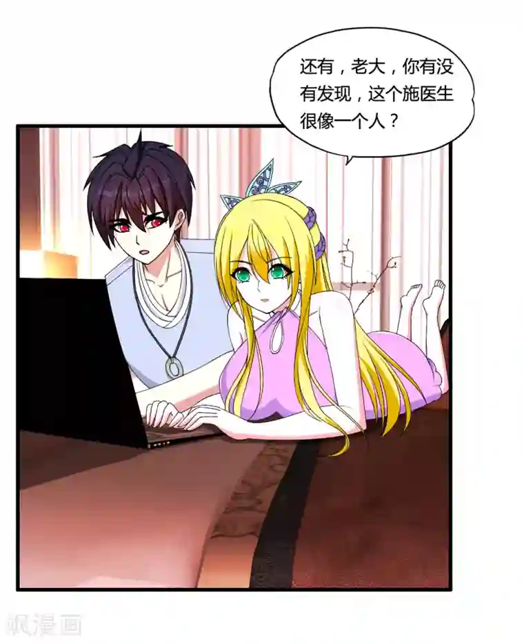 医等狂兵第40话 黑暗通缉令