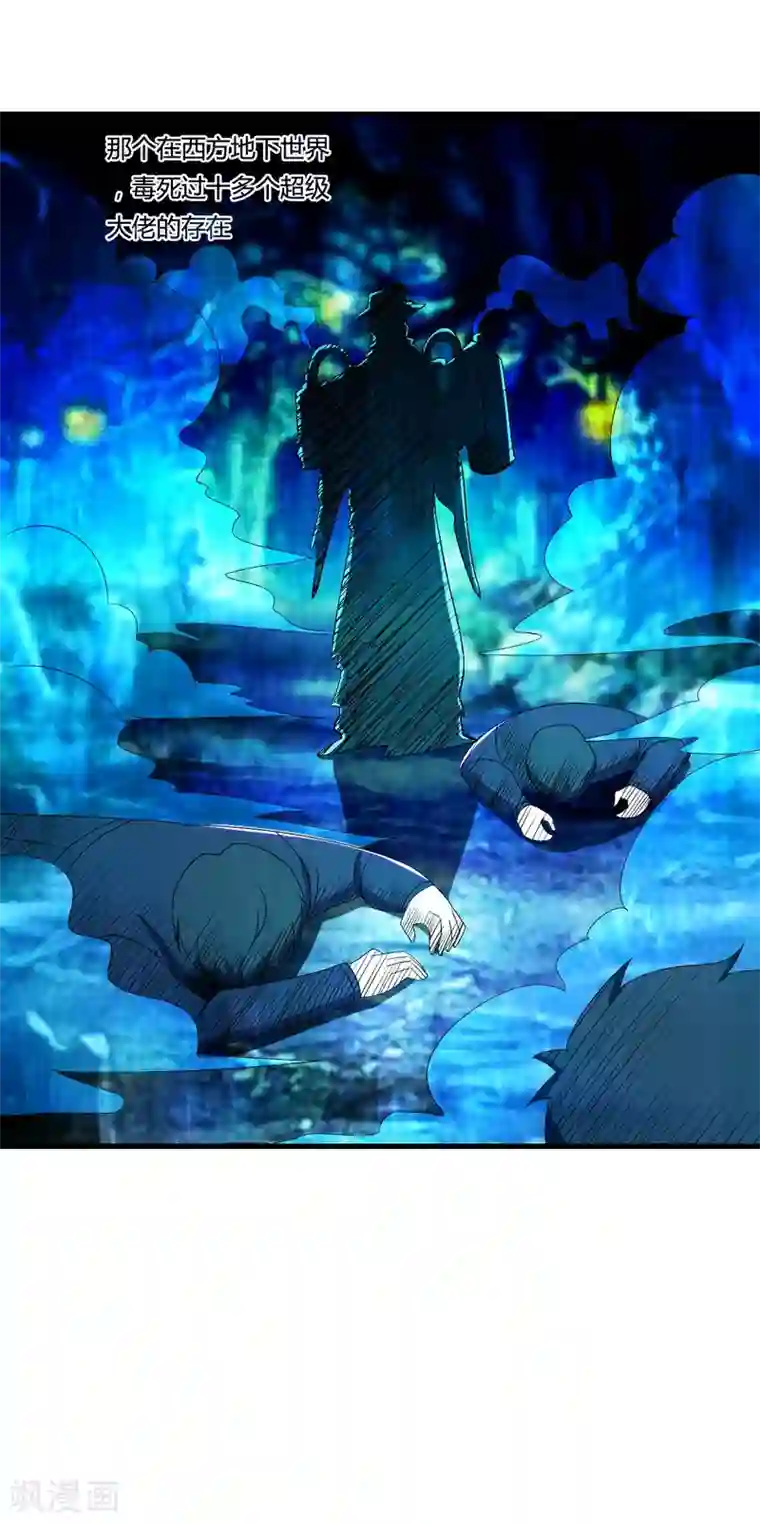 医等狂兵第40话 黑暗通缉令