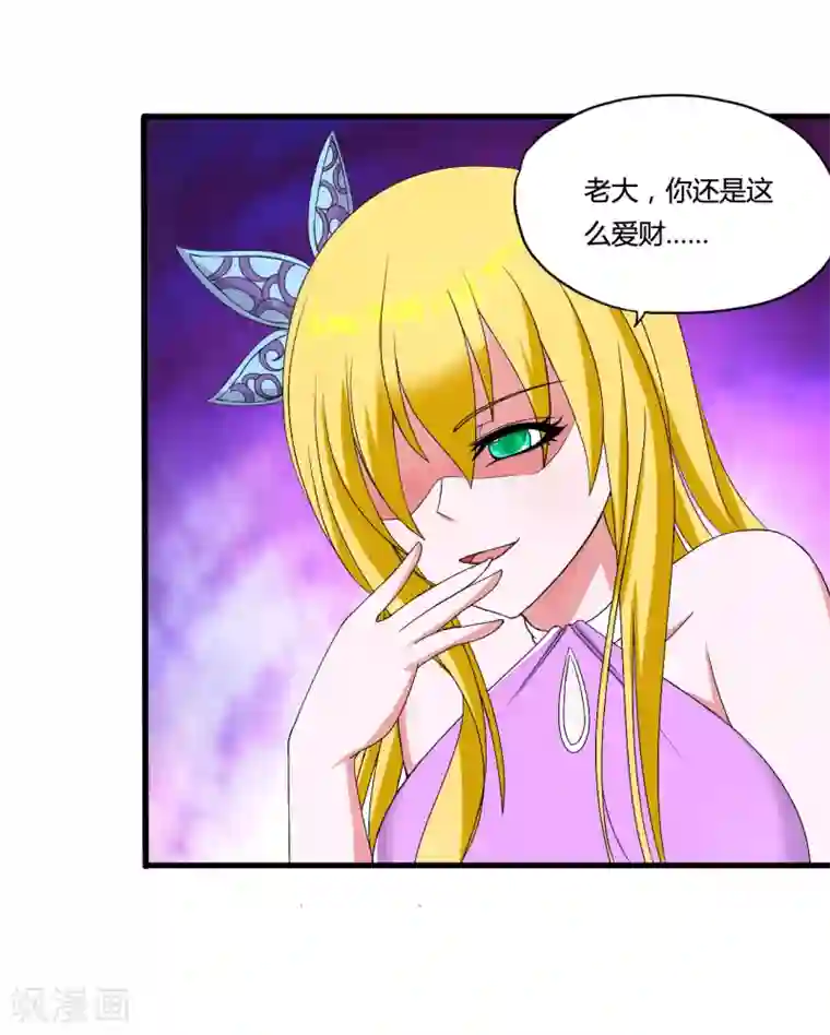 医等狂兵第40话 黑暗通缉令